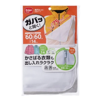 【日本Daiya】大衣專用洗衣袋