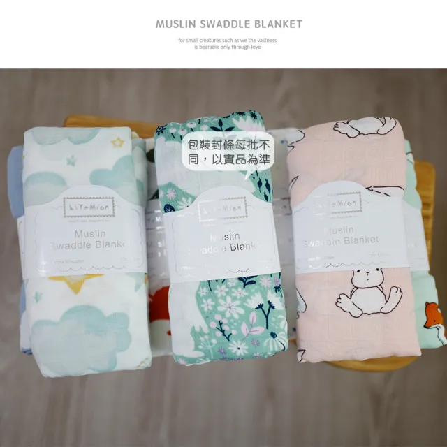 【midou】北歐風親膚透氣竹纖維雙層紗包巾萬用巾(哺乳巾 推車包巾 防曬巾)