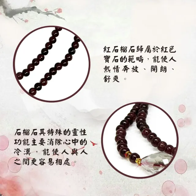 【林海陽】快速成願紅石榴石項鍊(雙用款)