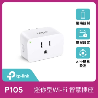 大宗採購【TP-Link】Tapo P105 wifi無線網路智能智慧插座開關(支援Google nest mini音箱/組合)