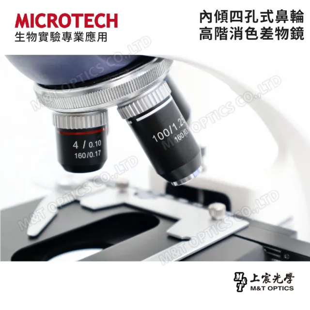 【MICROTECH】LX120-LED 雙目生物顯微鏡(原廠保固一年)