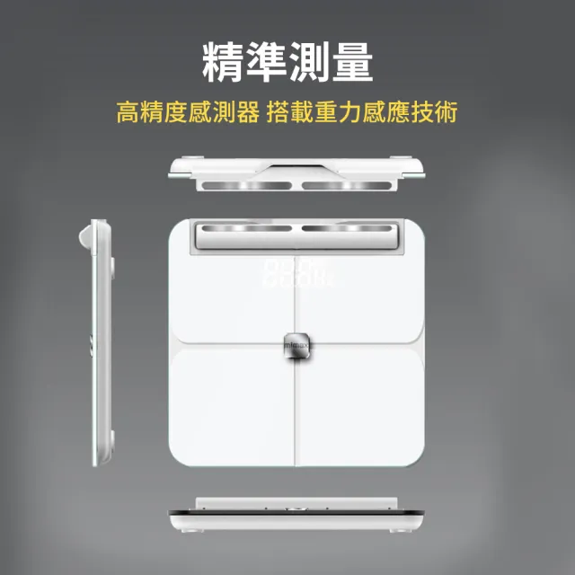 【小米有品】米覓 mimax 八電極體脂秤(藍芽連接 體重計 體脂計 29項人體成分 智能APP)