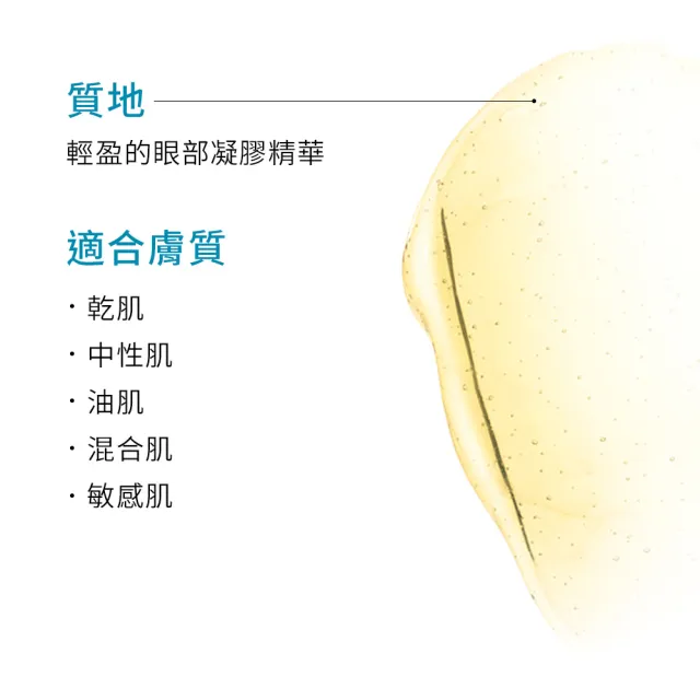 【Skin Ceuticals 修麗可】全效緊緻抗老眼霜 15ml