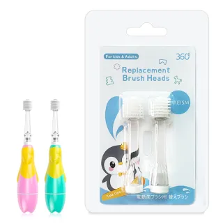 【日本CAREISM】360兒童電動牙刷替換刷頭(2入組)