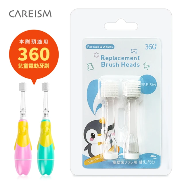 CAREISM 兒童電動牙刷+2入替換刷頭組合(2色可選/組