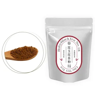 【初味茶萃】紅玉茶粉-100g/包(100%茶葉研磨)