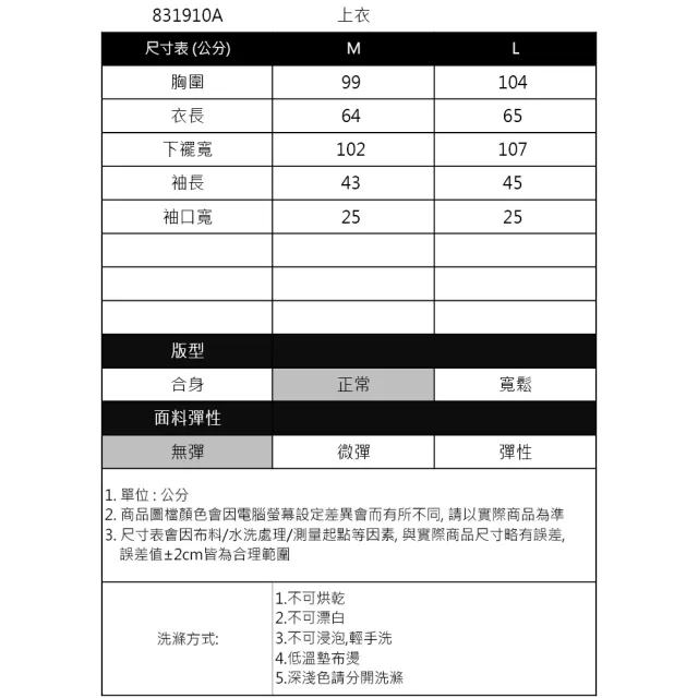 【IGD 英格麗】速達-網路獨賣款-優雅領口抽褶上衣(黃色)