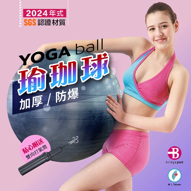 瑜珈球