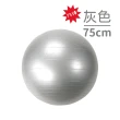 【台灣橋堡】75CM 頂級 防爆 瑜珈球 贈 高級 雙向打氣筒(SGS 認證 100% 台灣製造 不黏膩 無毒無臭)