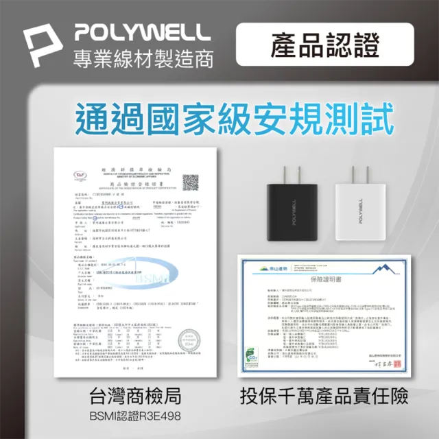 【POLYWELL】30W 雙USB-C+USB-A PD氮化鎵快充頭(BSMI認證  3孔1A2C)