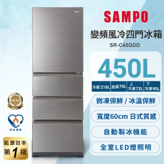 【SAMPO 聲寶】450公升一級能效玻璃變頻四門星漾美滿冰箱(SR-C45GDD)