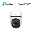 【TP-Link】Tapo C510W 2K 300萬畫素AI偵測戶外旋轉無線網路攝影機/監視器 IP CAM(全彩夜視/IP65防水/512G)