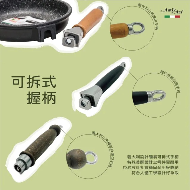 【AntikArs】經典可拆原木手柄 不沾深炒鍋32cm 可IH電磁爐(義大利製 贈法國製Pyrex耐熱玻璃鍋蓋 中式炒鍋)