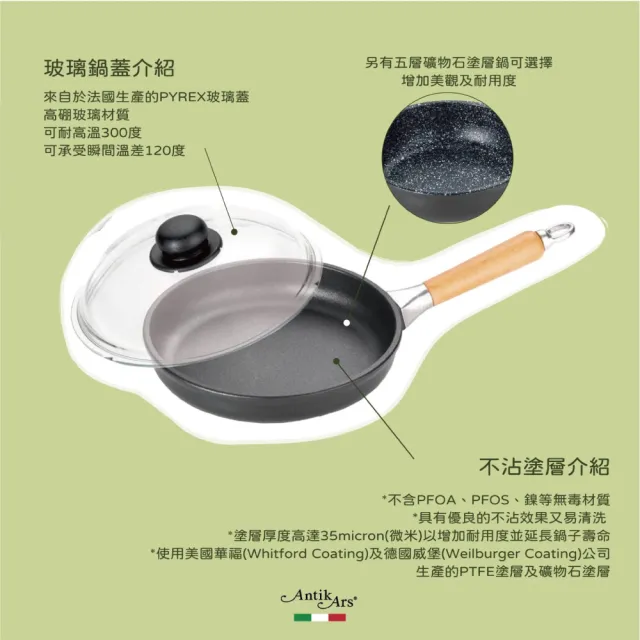 【AntikArs】經典可拆原木手柄 大理石不沾平底深鍋24cm 可IH爐(義大利製 贈法國製Pyrex耐熱玻璃蓋 深炒鍋)