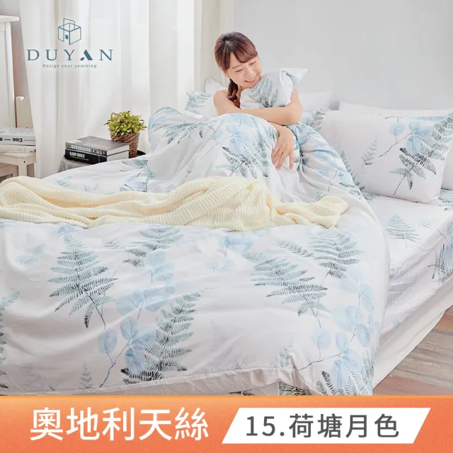 【DUYAN 竹漾】3M吸濕排汗天絲 雙人鋪棉兩用被套 / 多款任選 台灣製(6x7)