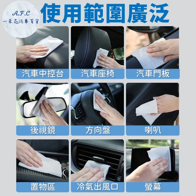 【一朵花汽車百貨】內飾鍍膜濕巾 十入組 鍍膜濕紙巾 內飾翻新鍍膜濕巾 車用濕紙巾 保養清潔 車內清潔