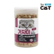 【喵洽普】貓咪凍乾-阿拉斯加蝶魚 55g*3入組（貓咪專用小顆粒）(凍乾鮮食、貓零食)