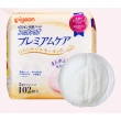 【Pigeon 貝親】護敏防溢乳墊-102pcs 2入(日本製造．原裝進口)