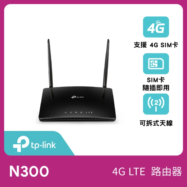 【TP-Link】TL-MR6500v 300Mbps 4G LTE 支援VoIP電話 無線網路 WiFi 路由器 Wi-Fi分享器