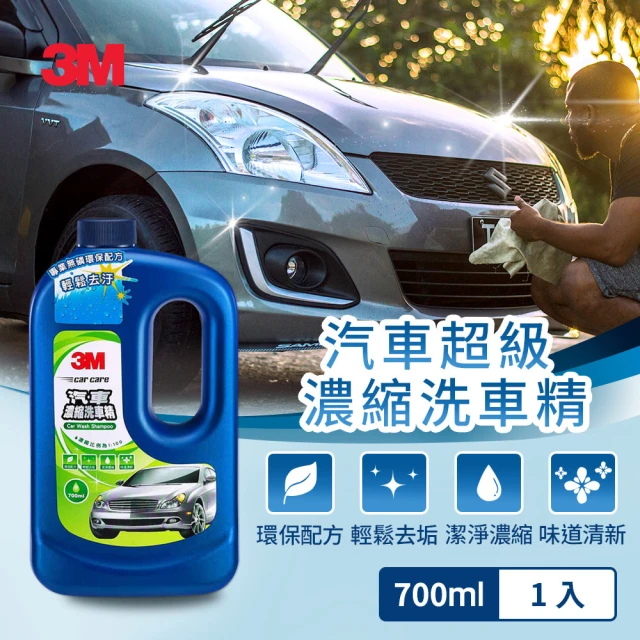 3M PN38001 汽車超級濃縮洗車精700ml