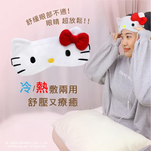 【Concern 康生】Hello Kitty舒眠眼罩(插電款 CON-563)