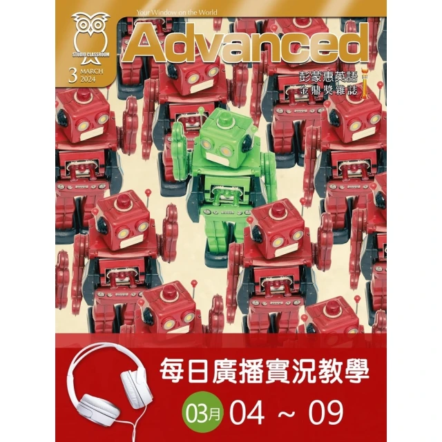 【MyBook】彭蒙惠英語 每日實況廣播教學 03/04~03/09(電子雜誌)