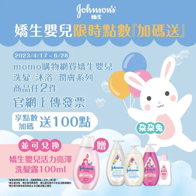 【Johnsons 嬌生】嬰兒洗髮沐浴露3入組(500ml 全新升級_嬰兒沐浴)