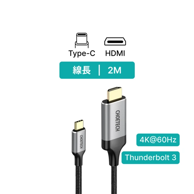 【Choetech】Type-C to HDMI 2M （CH0021）(影音傳輸線)