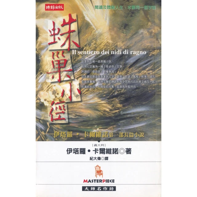 【MyBook】偵探的五個季節 日本推理作家協會短篇獎，女性
