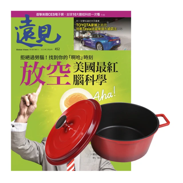 遠見天下 《遠見雜誌》1年12期 贈 頂尖廚師TOP CHEF鑄造合金不沾湯鍋24cm（附蓋／漸層紅）