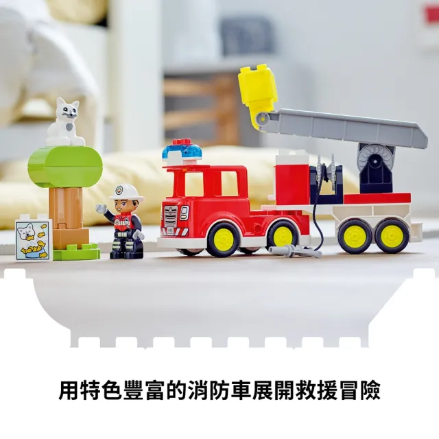 【LEGO 樂高】得寶系列 10969 救援消防車(玩具車 玩具積木 DIY積木 男孩玩具 女孩玩具 禮物)