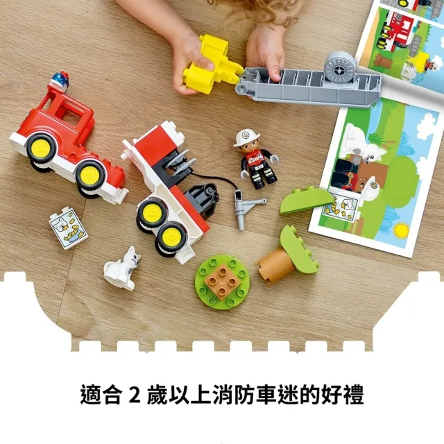 【LEGO 樂高】得寶系列 10969 救援消防車(玩具車 玩具積木 DIY積木 男孩玩具 女孩玩具 禮物)