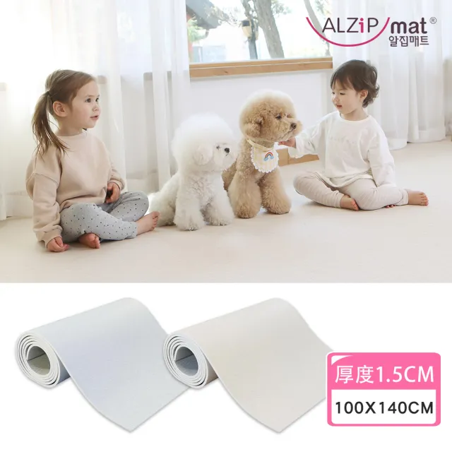 【Alzipmat】韓國 加厚1.5CM 可裁切捲式地墊-100X140CM(兩色任選)