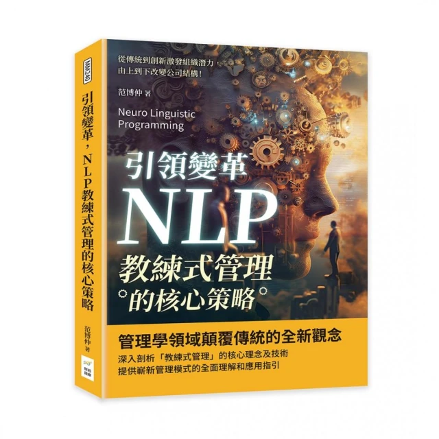 向矽谷學敏捷創新：史丹佛轉型專家親授微軟、亞馬遜等矽谷巨頭8