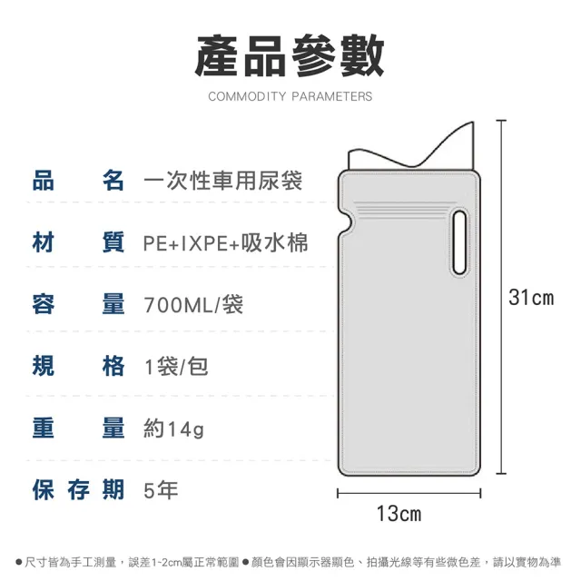 【Jo Go Wu】一次性尿袋-50入(車用尿袋/拋棄式尿袋/嘔吐袋/旅行尿袋/便攜尿袋)