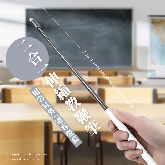 【教學用品】可伸縮教師專用教鞭(指揮棒 導游桿 觸控筆 白板觸屏筆 手指棒 伸縮棒 指讀棒 教具)