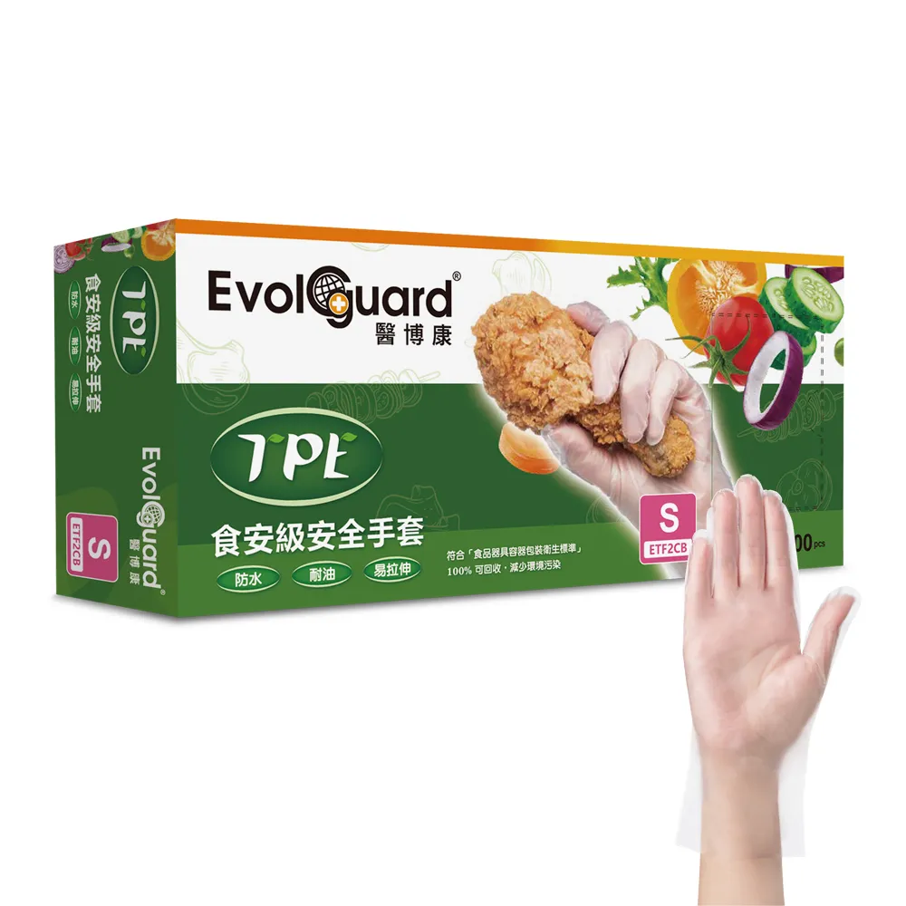 【Evolguard 醫博康】TPE食安級安全手套 200入/盒(透明/烤肉/廚房手套/拋棄式手套)