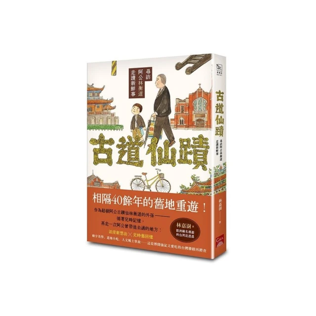 感覺十書：蔣勳談美 推薦