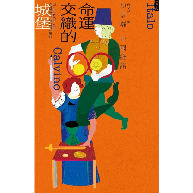 【MyBook】偵探的五個季節 日本推理作家協會短篇獎，女性