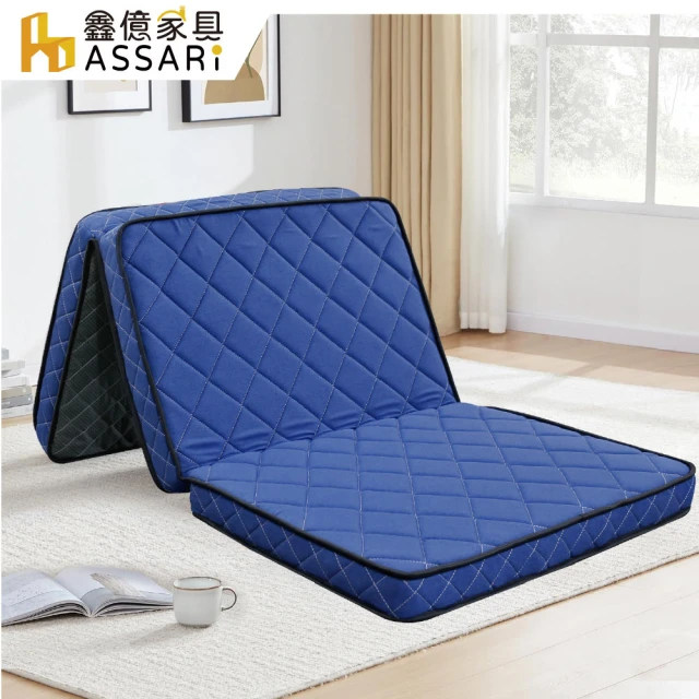 ASSARI 耐磨防汙三折疊獨立筒床墊/薄墊(單人3尺)