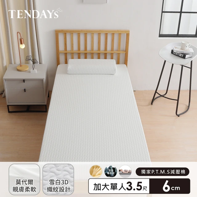 【TENDAYS】舒眠柔睡紓壓床墊3.5尺加大單人(6cm厚 記憶棉層+高Q彈纖維層)