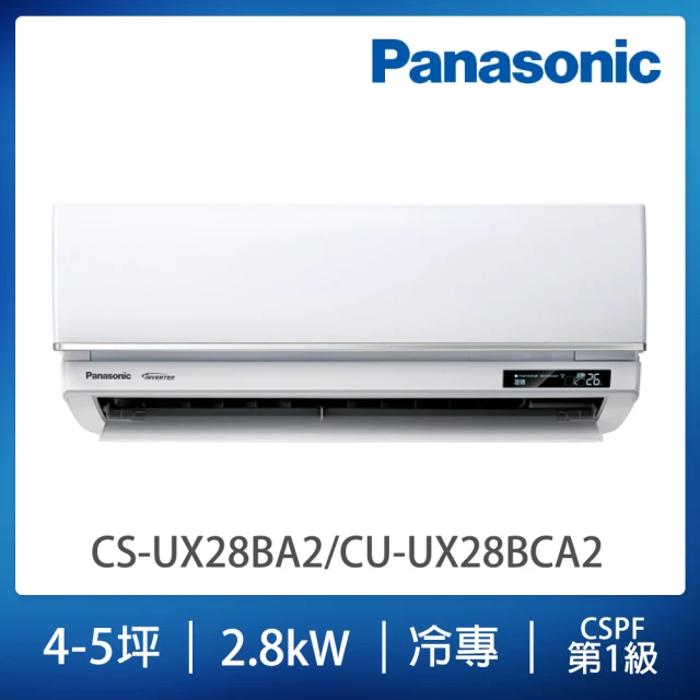 Panasonic 國際牌 白金級安裝★UX頂級旗艦系列7-