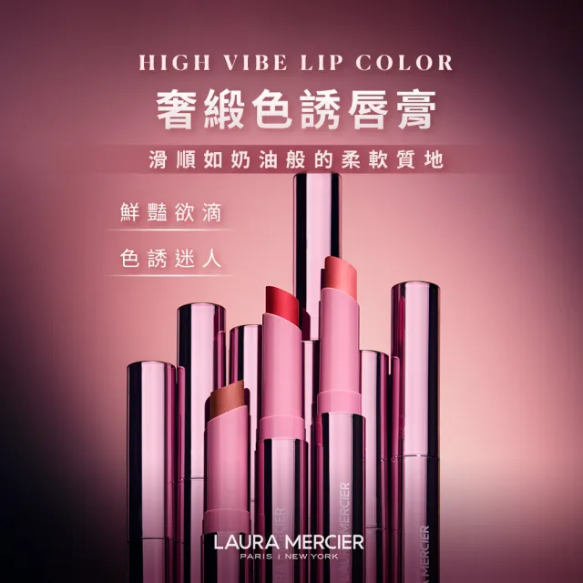 【LAURA MERCIER 蘿拉蜜思】奢緞色誘唇膏 1.4g(口紅 唇彩 磚紅 粉橘 保濕)