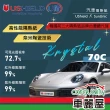 【UShield U盾】隔熱紙 Krystal 70C 前檔 送安裝(車麗屋)