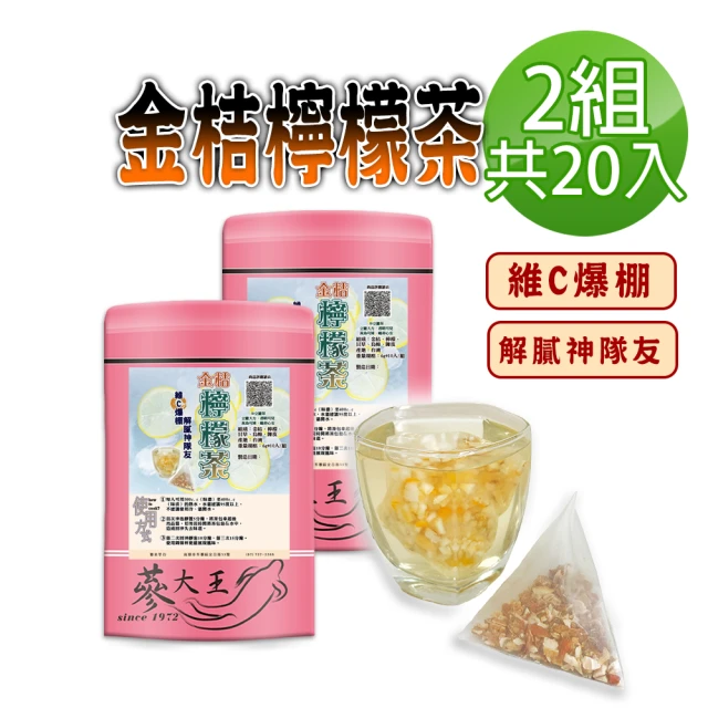 蔘大王 薑黃熬夜茶包X3組（6gX10入/組）(養生無咖啡因