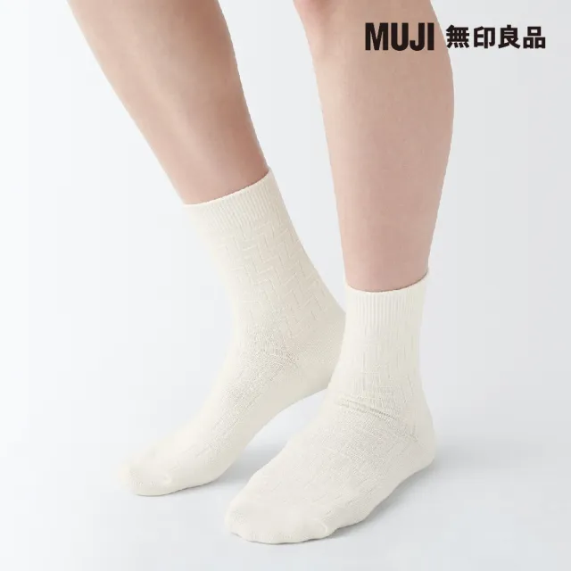 【MUJI 無印良品】女棉混足口柔軟鋸齒花紋直角短襪(共10色)