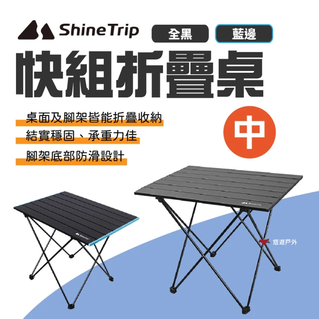 ShineTrip山趣 05系列全收縮天幕杆2.3米 2色(