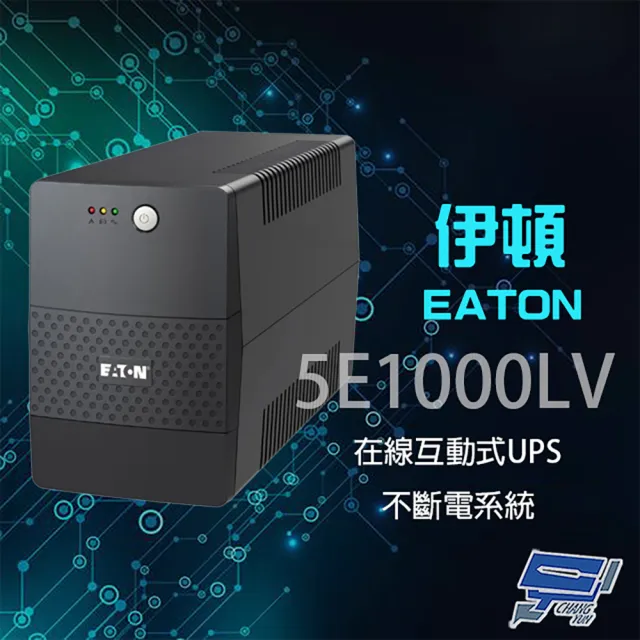【EATON 伊頓】5E1000LV 在線互動式 1KVA 110V UPS 不斷電系統 噪音低