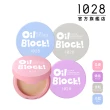 【1028】Oil Block!超吸油蜜粉餅(3入組)