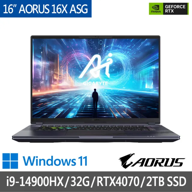 【GIGABYTE 技嘉】16吋i9 RTX4070電競筆電(AORUS 16X/i9-14900HX/32G/2TB SSD/Win11/QHD 165Hz)